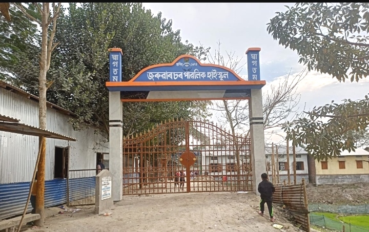 ধুবড়ি জেলার জারুয়া চর পাবলিক উচ্চ বিদ্যালয়, যেখানে শিক্ষার্থীরা বিক্ষোভ করেছে।