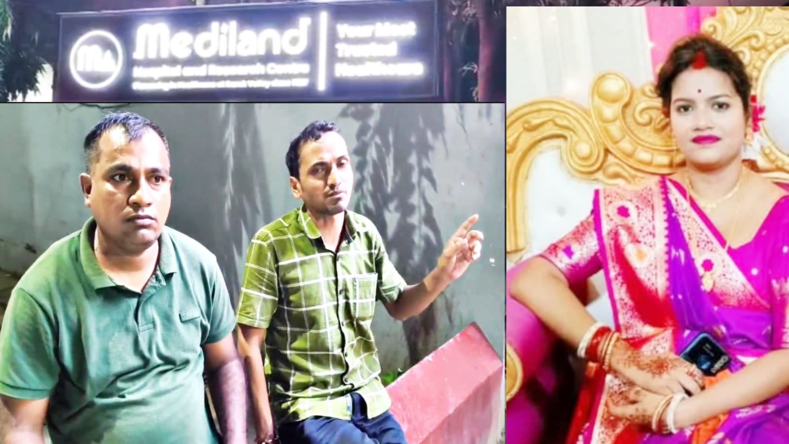 শিলচরের মেডিল্যান্ড হাসপাতালে চিকিৎসার অভাবে প্রসূতির মৃত্যুর অভিযোগে উত্তাল বরাক উপত্যকা !