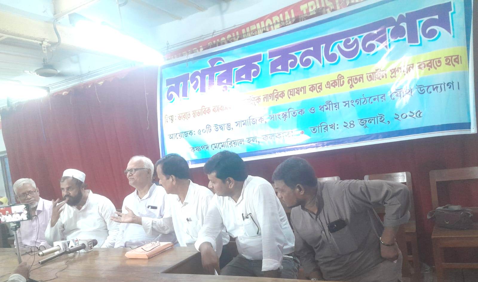 নাগরিকত্বের নামে নিপীড়ন নয়, বাংলা গর্জে উঠল কলকাতার সম্মেলনে