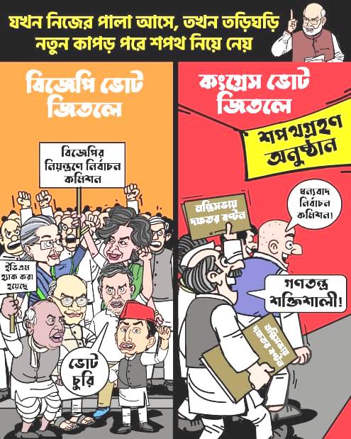 দলবদল ও বিদ্রোহে উত্তাল অসম রাজনীতি, চাপে বিজেপি-কংগ্রেস দুই শিবিরই