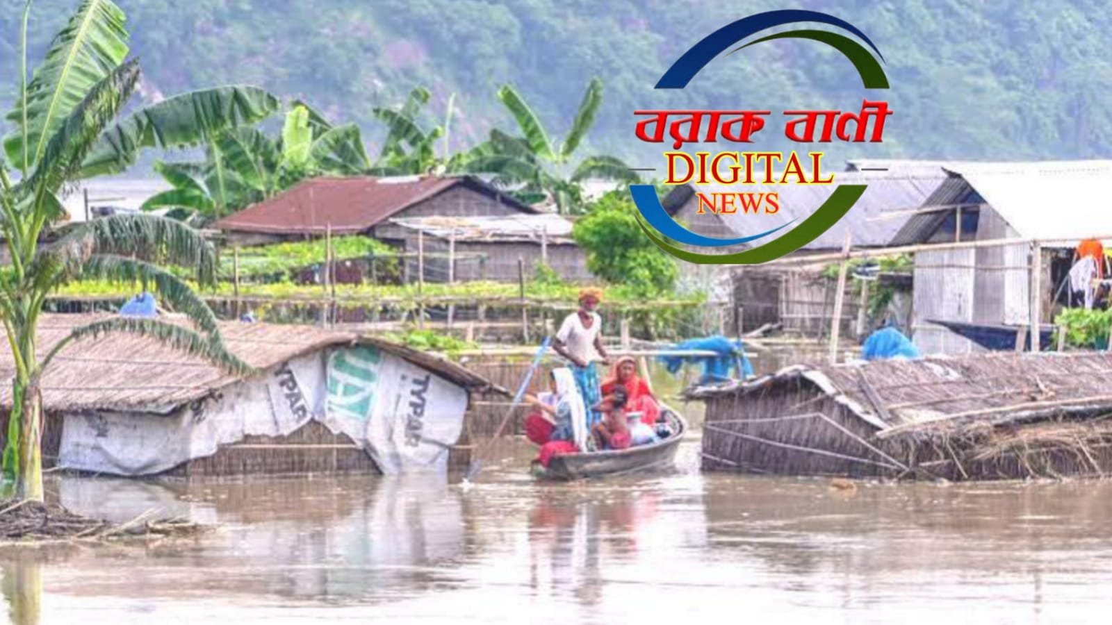 অসমে প্রতিবছর বন্যা, প্রতিবছর মৃত্যু, নিঃস্ব হাজারো পরিবার, বন্যার অভিশাপ থেকে মুক্তি কবে?