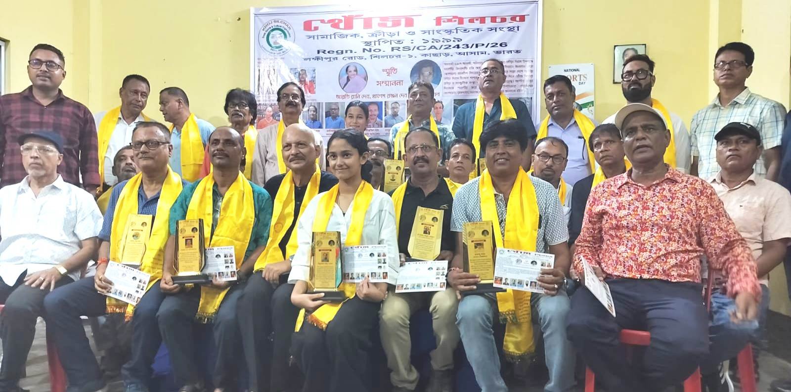 জাতীয় ক্রীড়া দিবসে খোঁজ শিলচর এর অনন্য উদ্যোগ, বরাকের ক্রীড়া ও সংস্কৃতির একাদশ কৃতি ব্যক্তিত্বকে এক মঞ্চে সংবর্ধনা